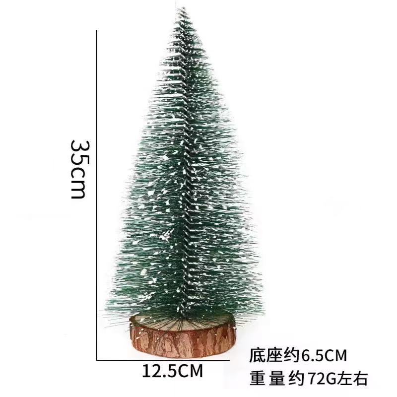 35cm圣诞树