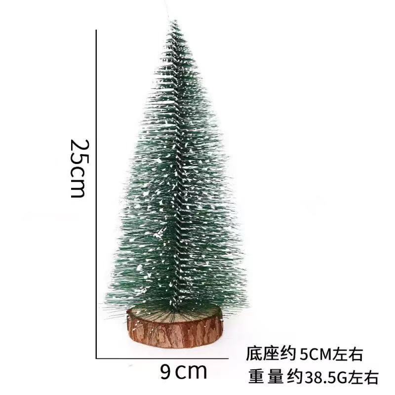 25cm圣诞树