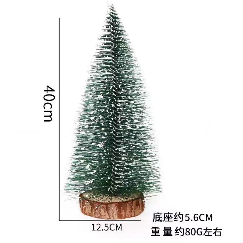 40cm圣诞树